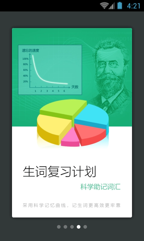 新课标英语小词典图4