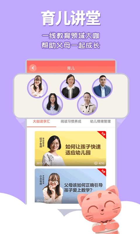 宝贝故事官方版图4