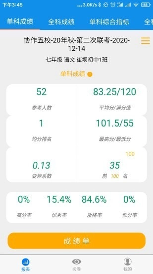 达美嘉教师端官方版下载