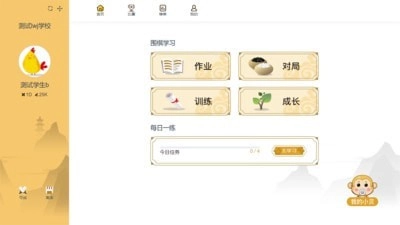 贝塔围棋最新版图1