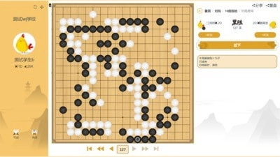 贝塔围棋最新版图4