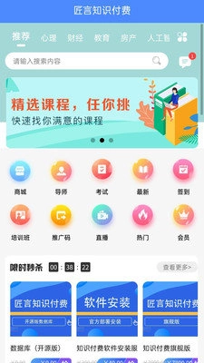 知學而進截圖3