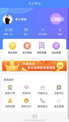 知學而進手機版下載