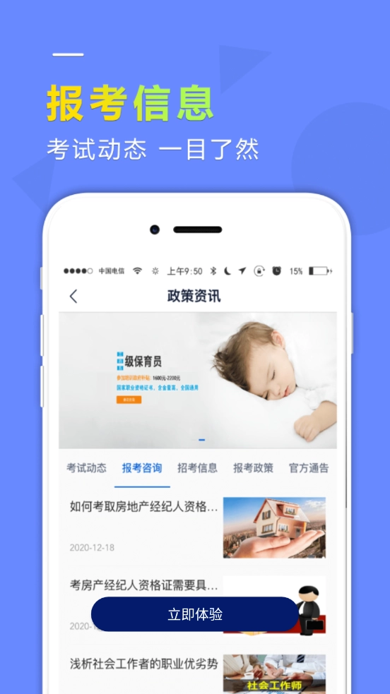 學(xué)德通課堂截圖0