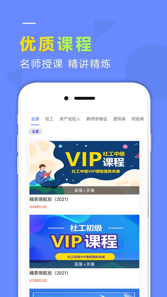 學(xué)德通課堂截圖2