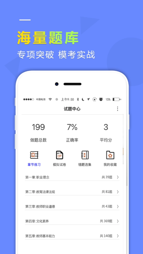 學(xué)德通課堂截圖3