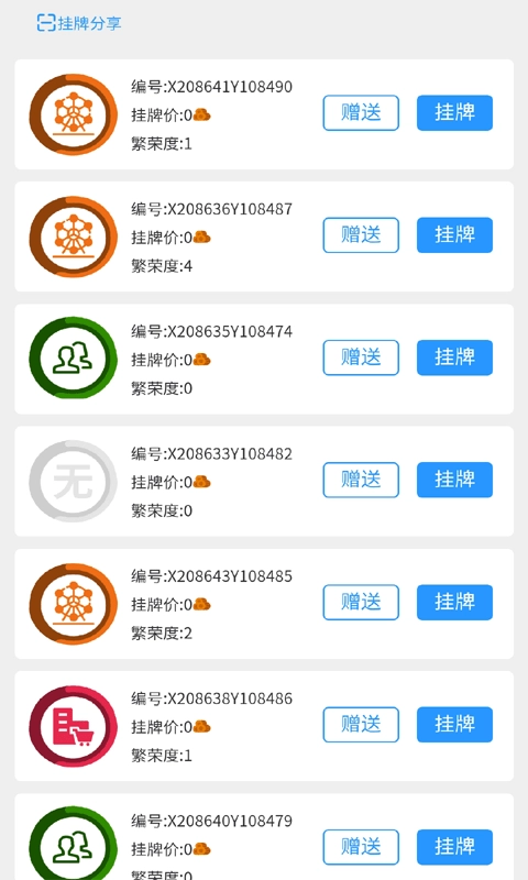 快寻图官方版图3