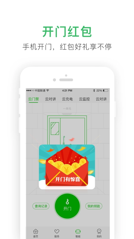 爱家心享最新免费版图1