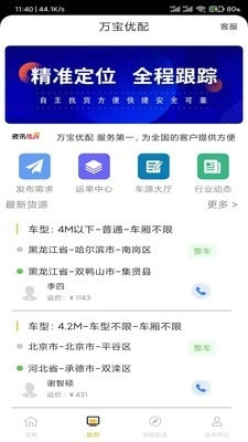 万宝优配手机版图1