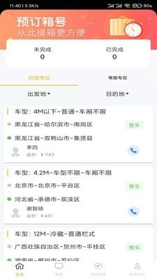 万宝优配手机版图3