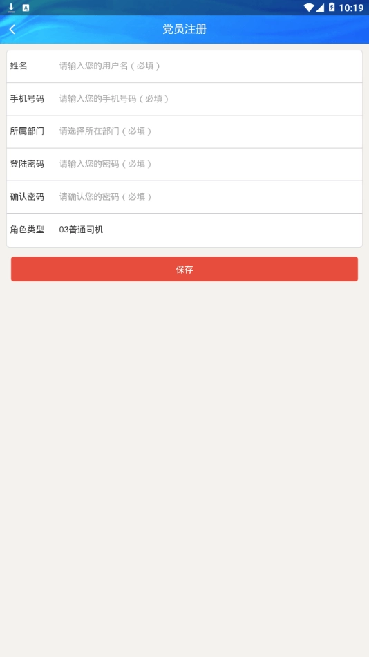 安全e+远程教育最新版图3