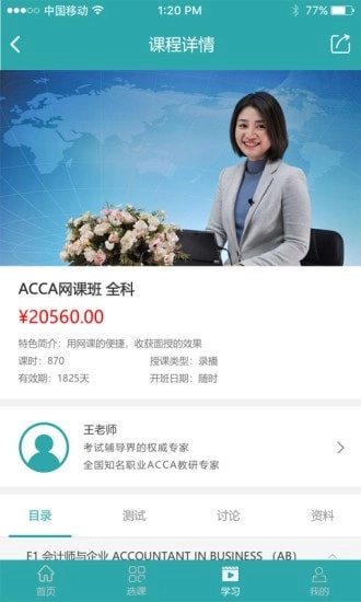 北语在线官方正版图1