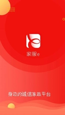 家服e正版图1