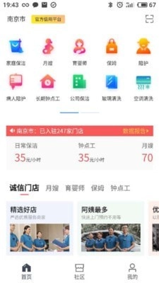 家服e正版图2