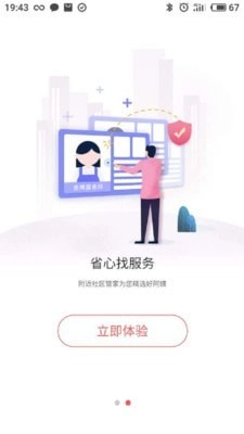 家服e正版图3