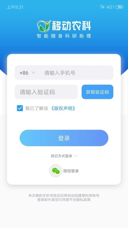 京农慧科研免费版