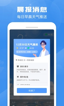喜鹊天气手机正版图1