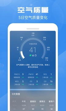 喜鹊天气手机正版图3