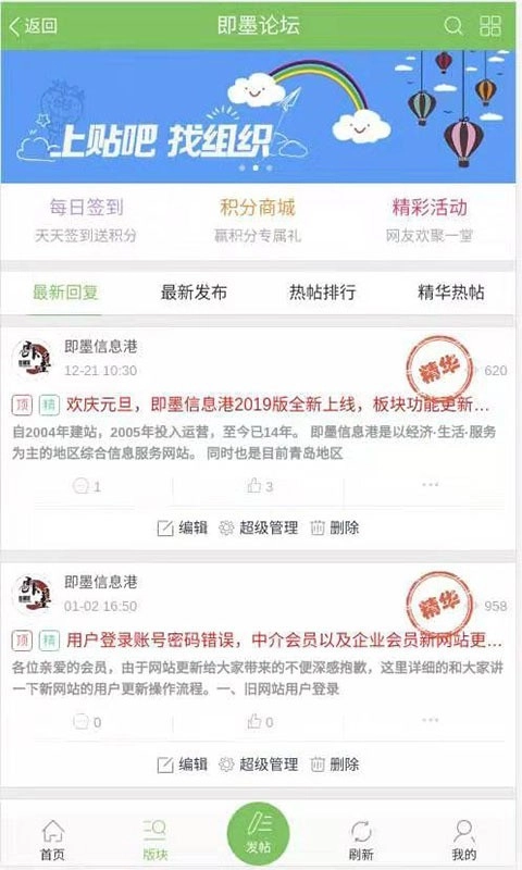 即墨信息港最新免费版图2