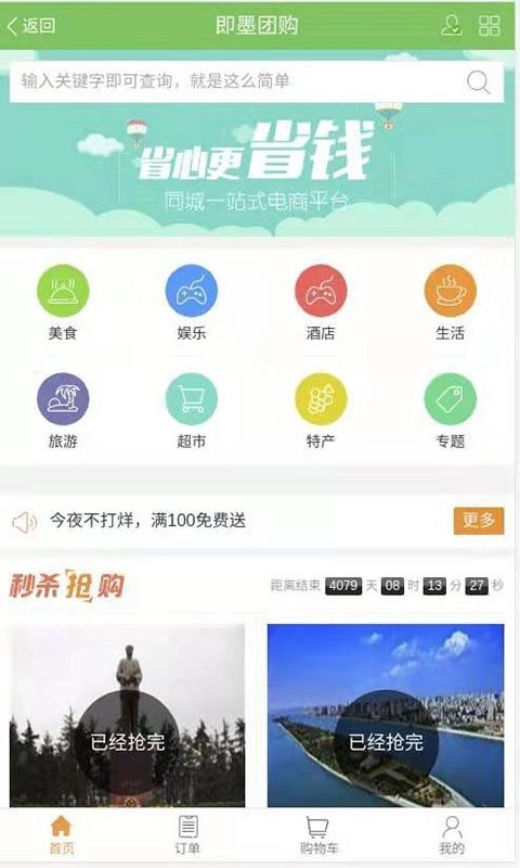 即墨信息港最新免费版图5