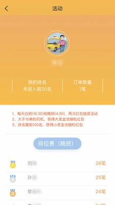 筑翼行免费原版图1