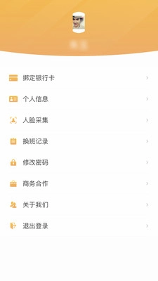 筑翼行免费原版图2