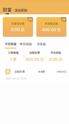 筑翼行免费原版图5