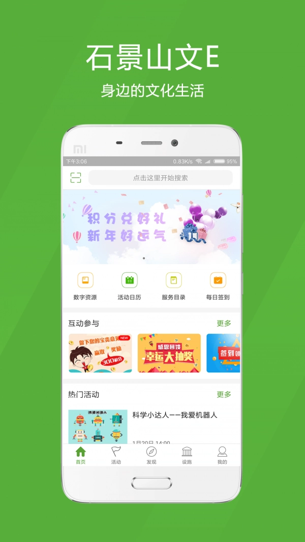 石景山文E官方正版图1