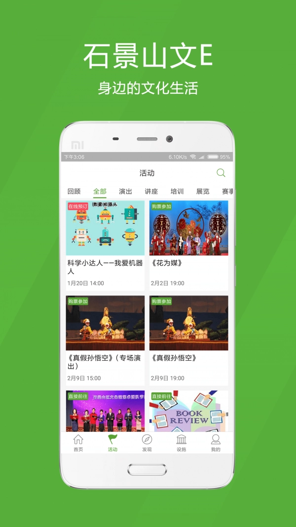 石景山文E官方正版图2