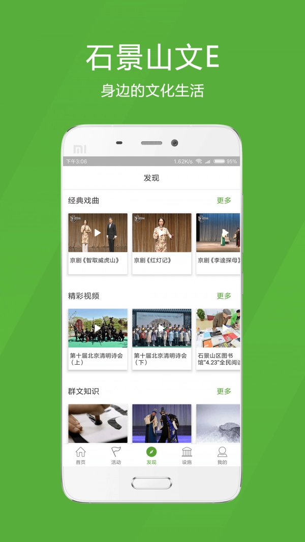 石景山文E官方正版图4