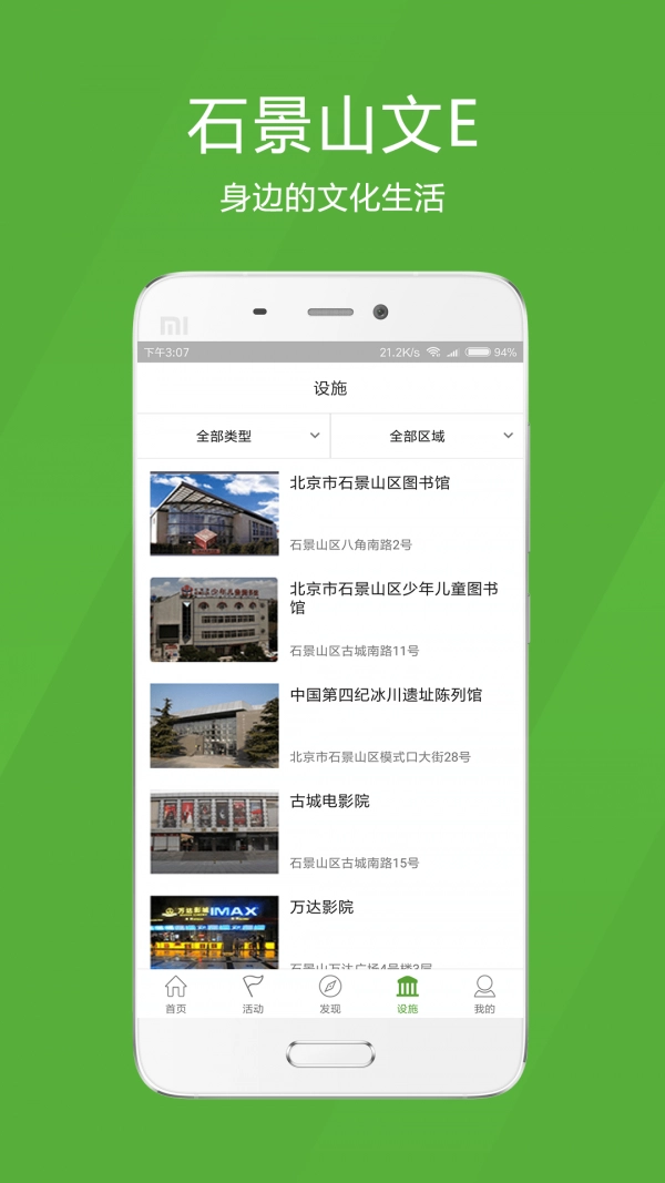 石景山文E官方正版图5