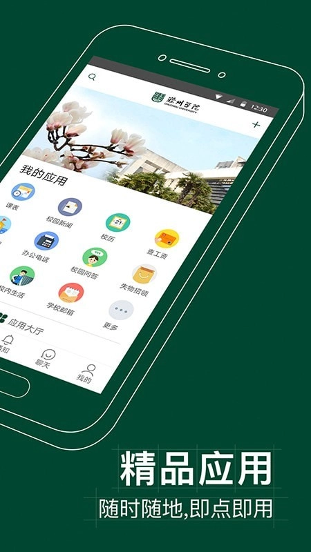 掌上蔚园免费原版图2