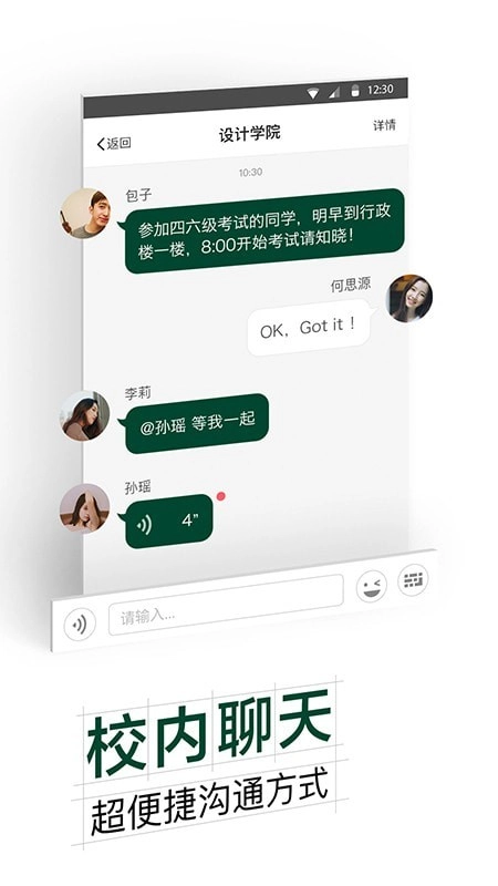掌上蔚园免费原版图4