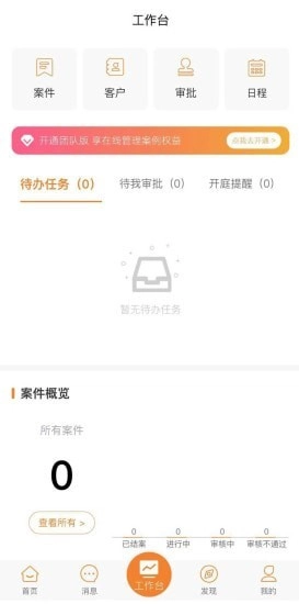 律贯法务原版图3