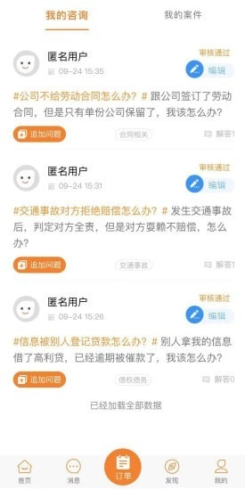 律贯法务原版图4