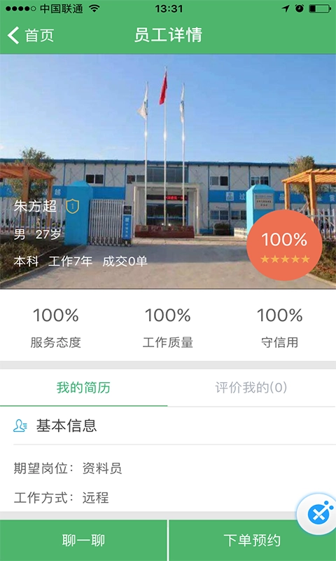 人才汇通用版图3