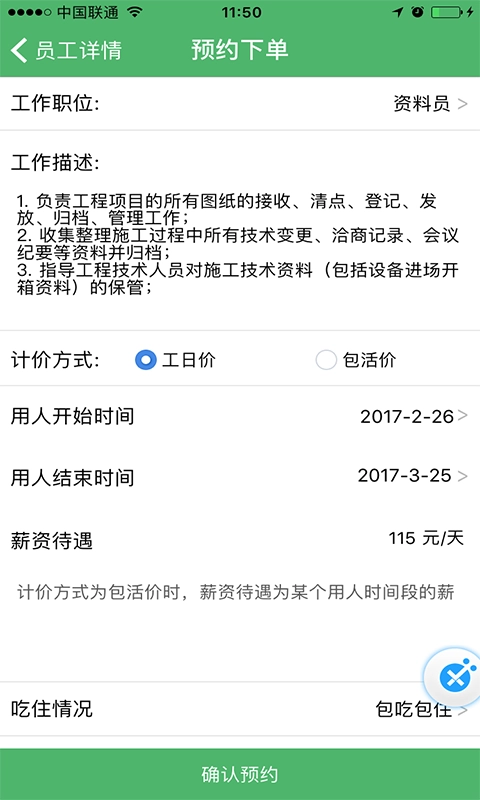 人才汇通用版图4