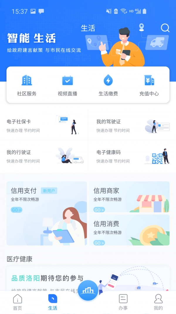 数字洛阳直装版图1
