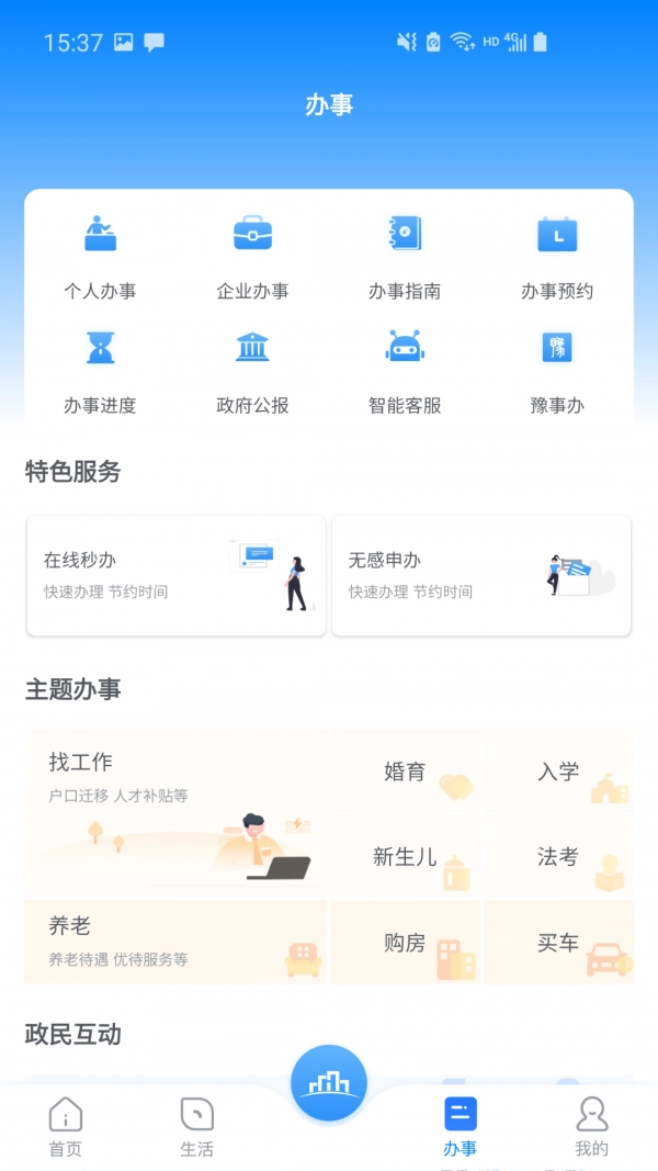 数字洛阳直装版图2