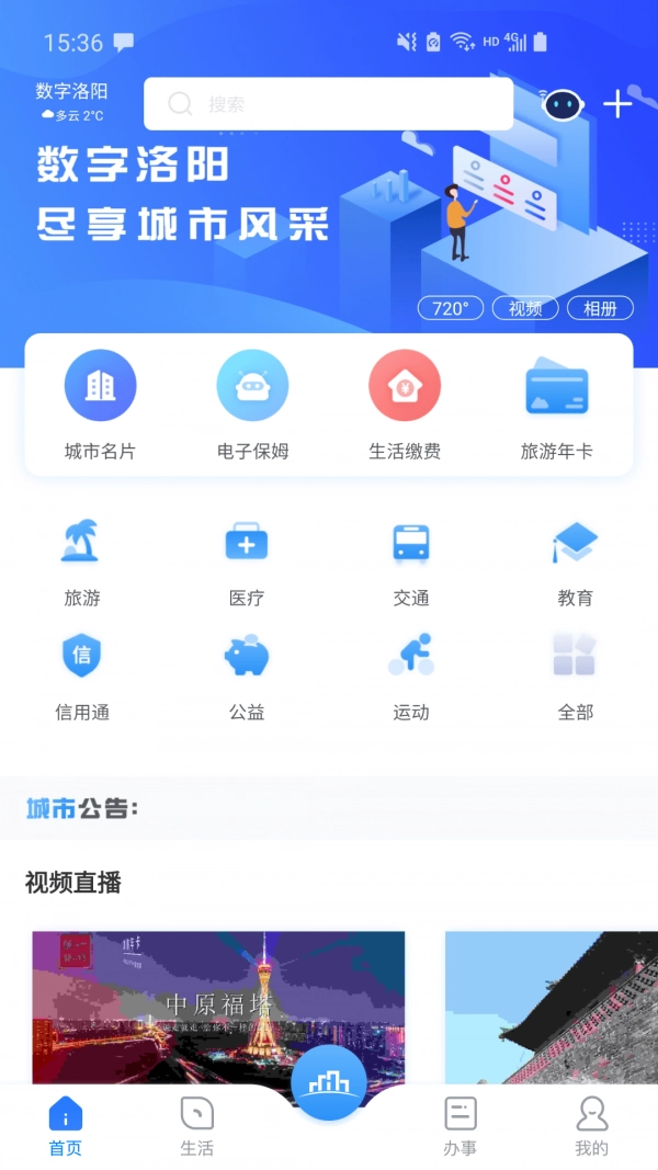 数字洛阳直装版图3