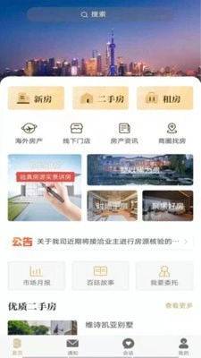百廷豪宅无广告版图1