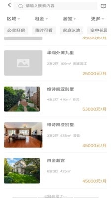 百廷豪宅无广告版图2