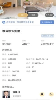 百廷豪宅无广告版图3