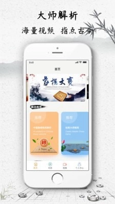 JJ象棋通用版图1