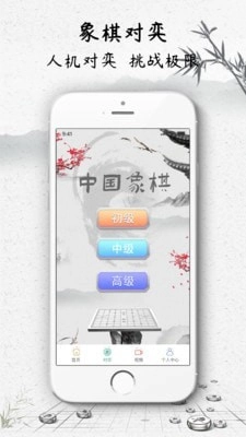 JJ象棋通用版图2