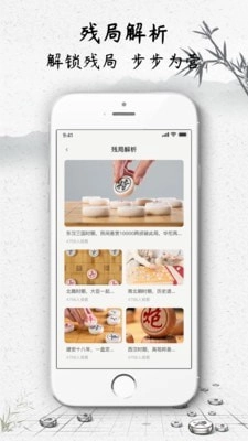 JJ象棋通用版图3