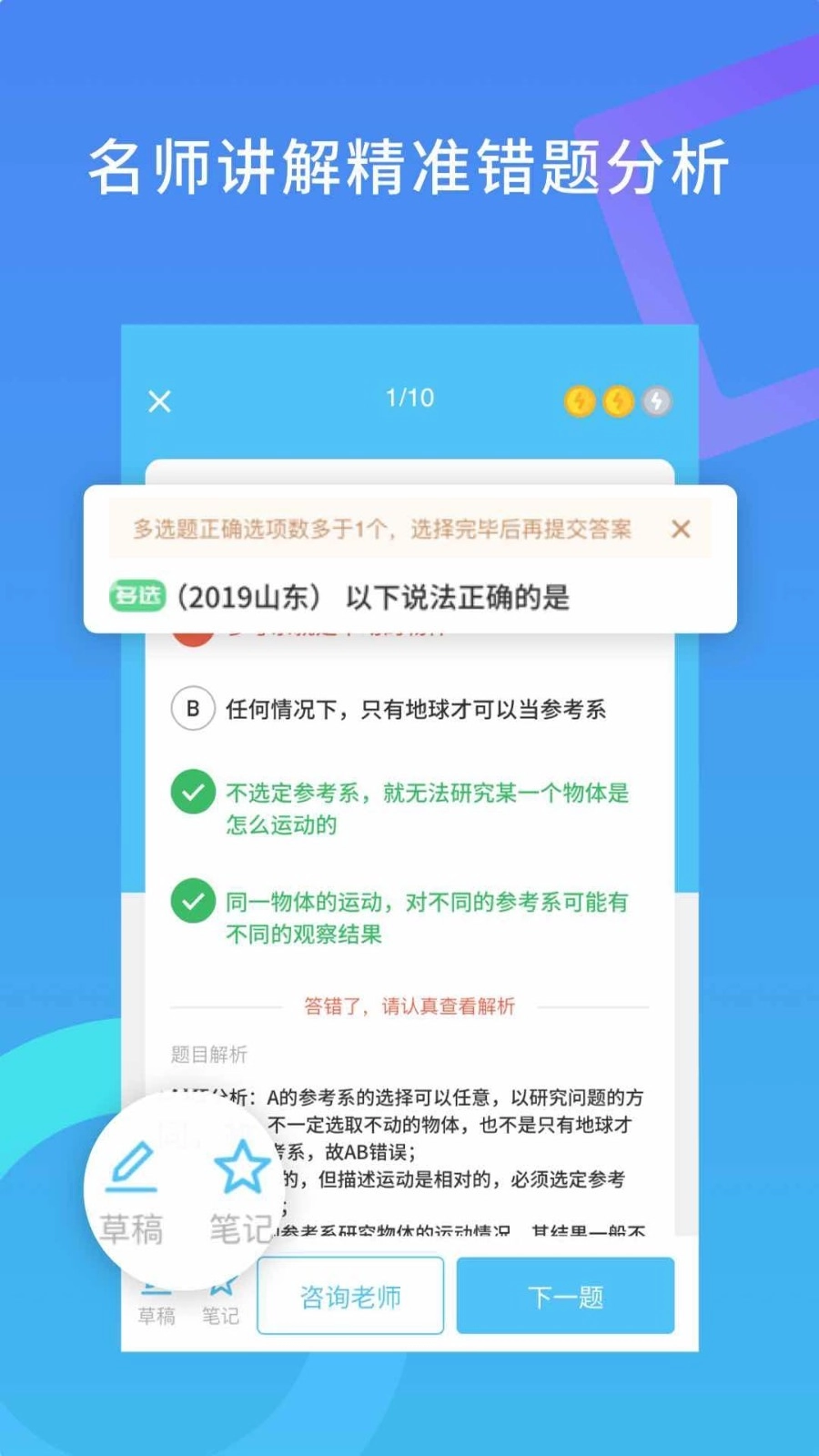 高中物理安卓免费版图4