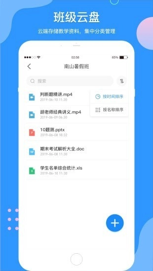 微微课外教师端安卓官方版图5