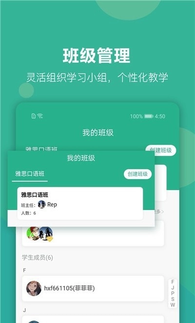 进名校教师端安卓直装版图2