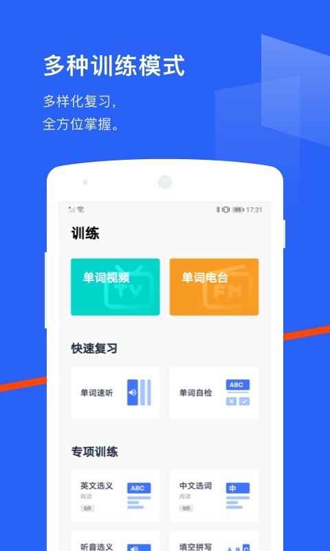 四级估分器安卓版图4